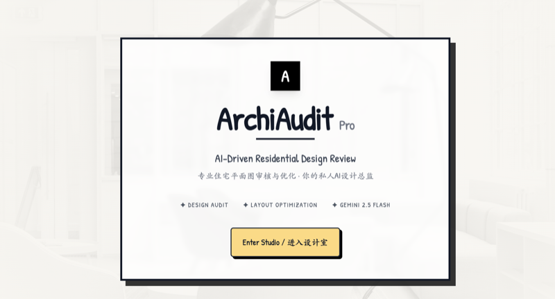ArchiAudit